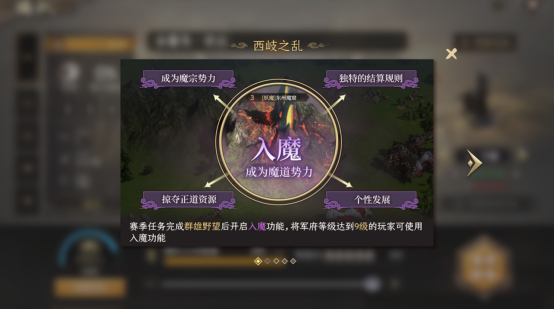 群魔并现！《封神：开天》S2先遣体验版本火热招募中