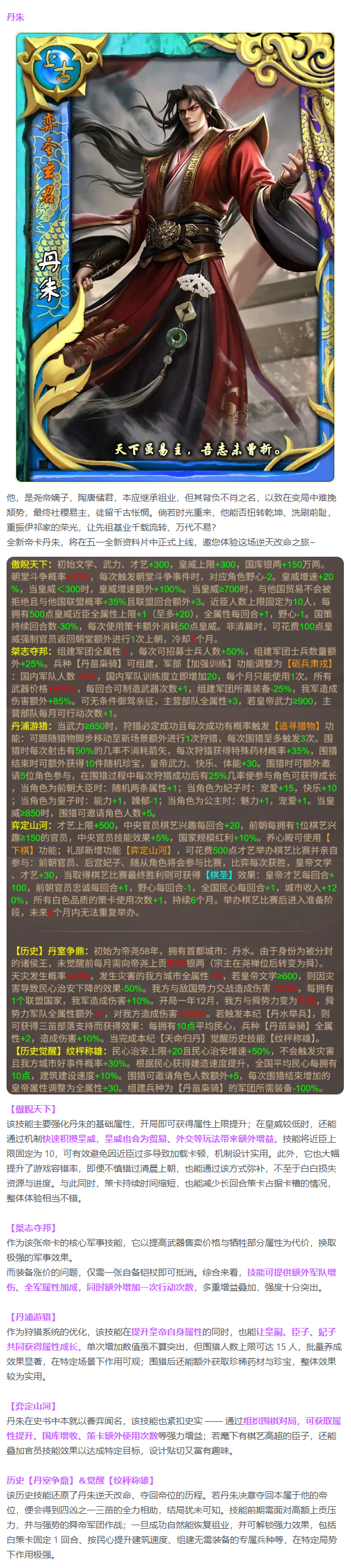 帝卡爆料 | 尧、丹朱、桀卡牌测评曝光！