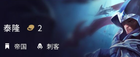 金铲铲之战：帝国男刀的冷门强势偷分阵容，把把几乎都能有分吃！（下）