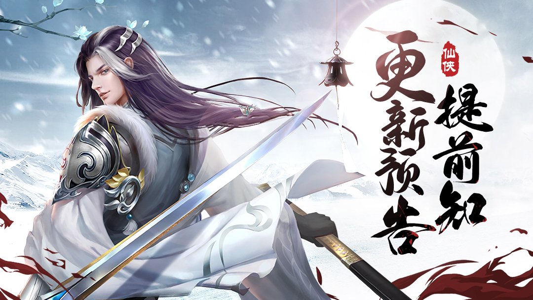 【维护】8月18日更新维护提示