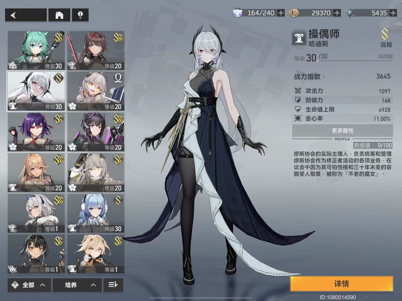 《深空之眼》朔望·月读技能攻略详解 - 深空之眼攻略-小米游戏中心