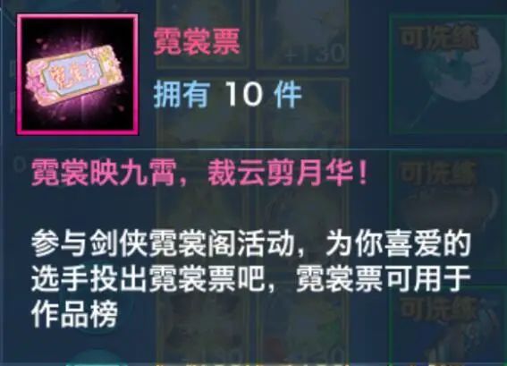 

年度评选【剑侠霓裳阁】火热进行中！小师妹已被少侠们的穿搭