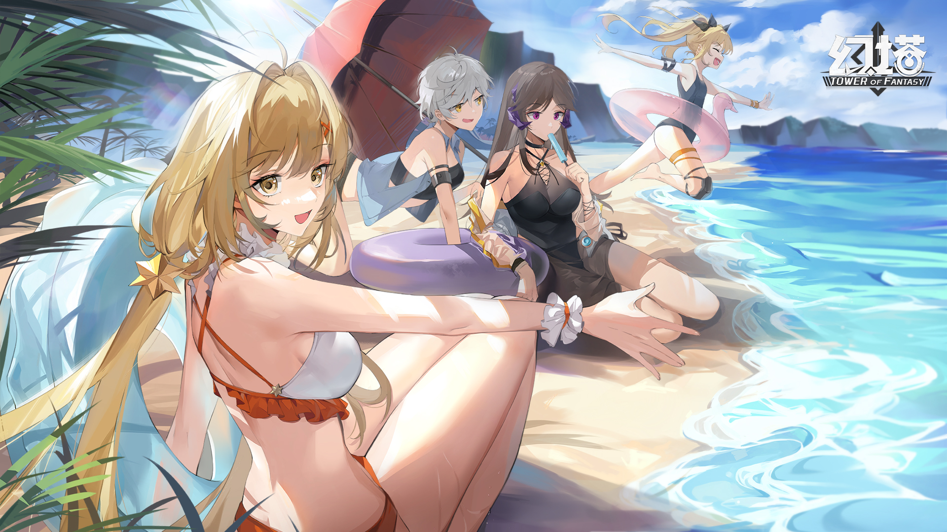 【夏末限定】一起来玩吧~加入幻塔夏日Party