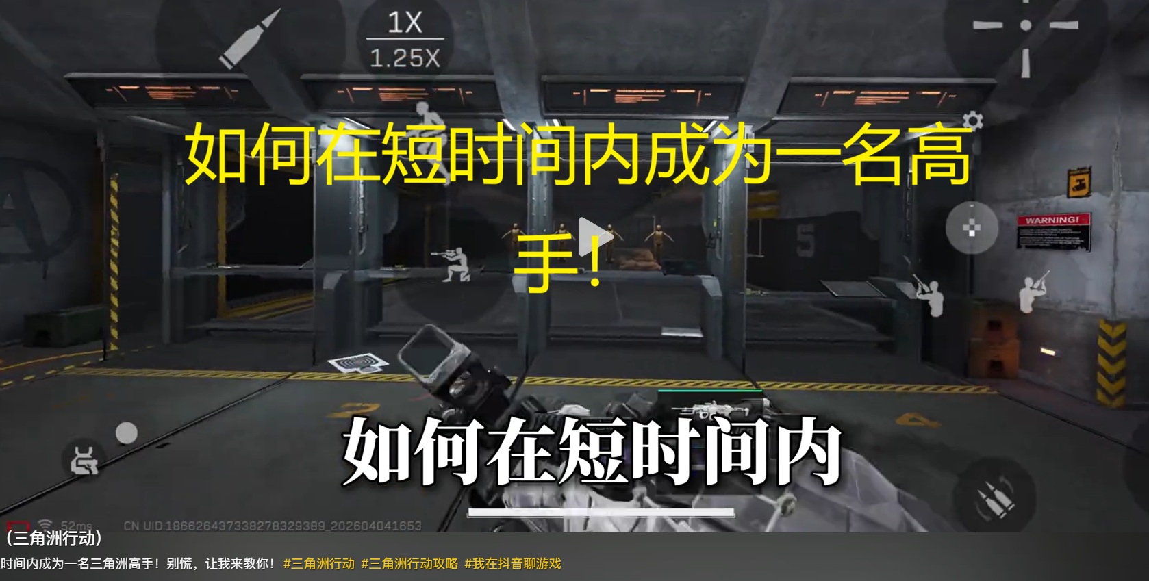 如何在短时间内成为一名高手！