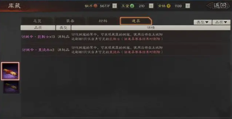 《三国志战略版》开荒阶段，一定要学会的战法选择秘籍！
