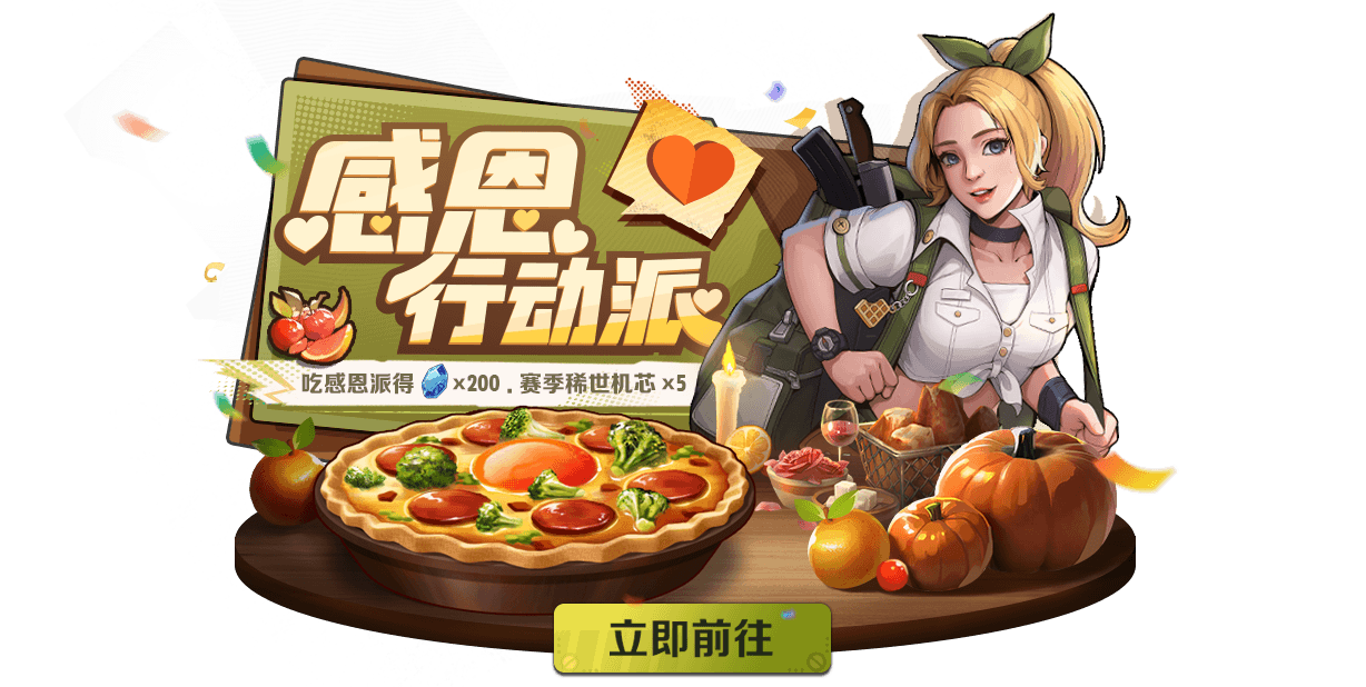 福利活动丨“飞车驰骋，上天入海！”来袭，众多福利活动上新，玩“潜航猎影”游深海，赢兑换碎片等超值好礼