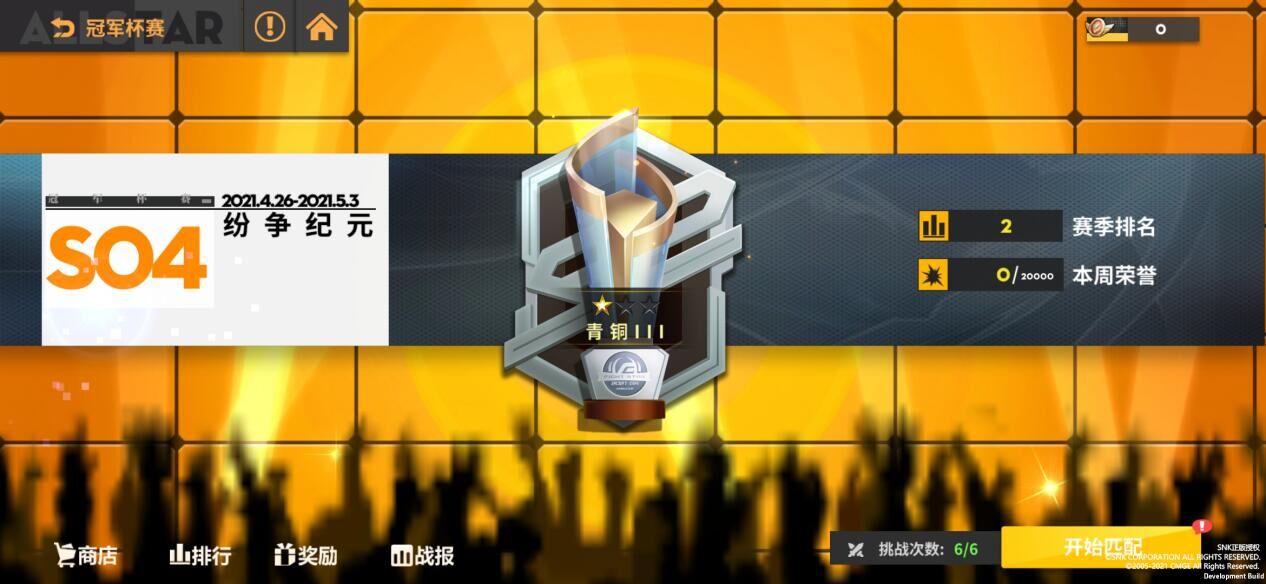 全场激战三分雨来袭