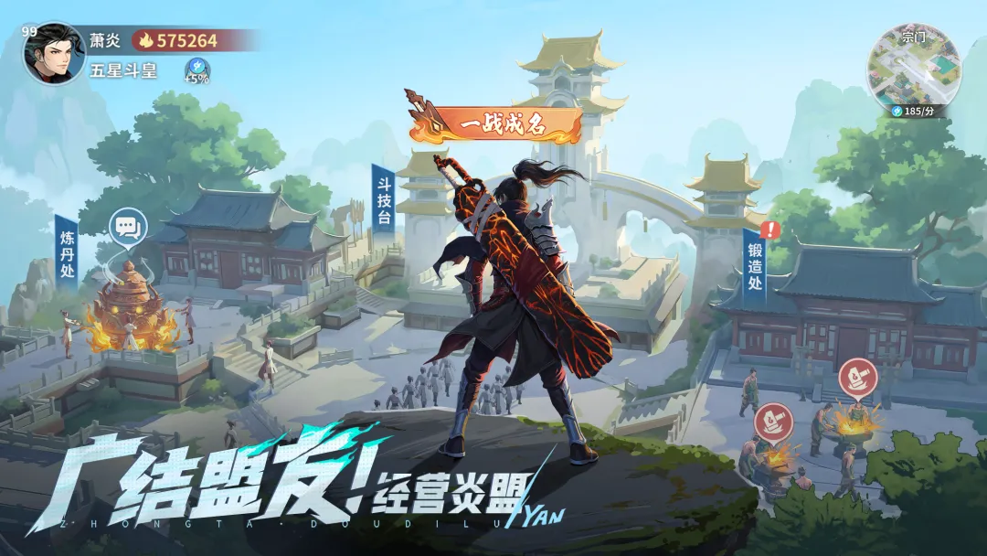 《斗破苍穹：斗帝之路》下载开启！莫欺少年穷，这次轮到你来登顶斗帝宝座！（内含京东卡福利）