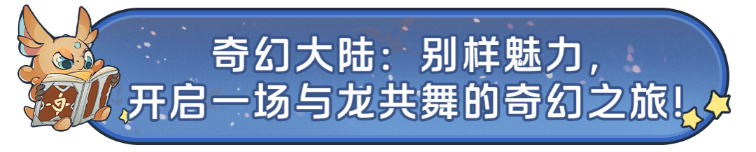 王城战罢，新篇待启！《龙石战争》开服在即，超多联盟邀你共铸王座！