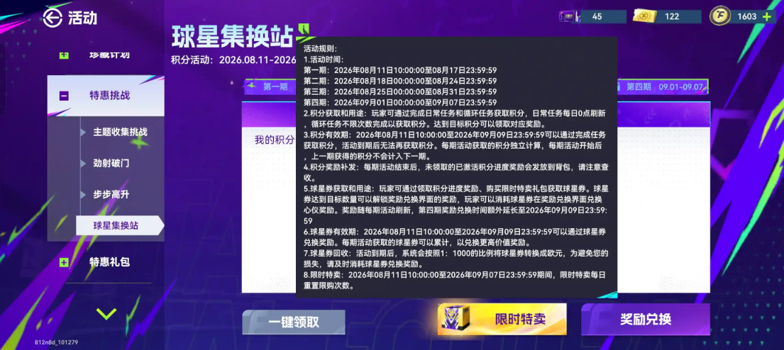 球会入门：全网最细保姆级集换站攻略！