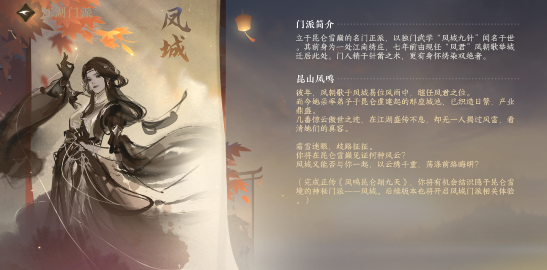【新门派凤城首曝】看完想叫妈妈是怎么回事？内含专属时装全新独珍内功绝密信息！