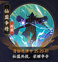 【玩家攻略】限时玩法介绍