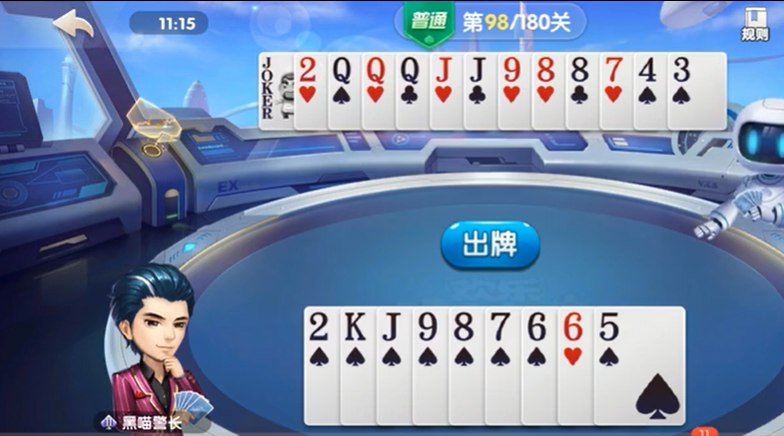 欢乐斗地主：残局模式97-98关留大单张压小单张