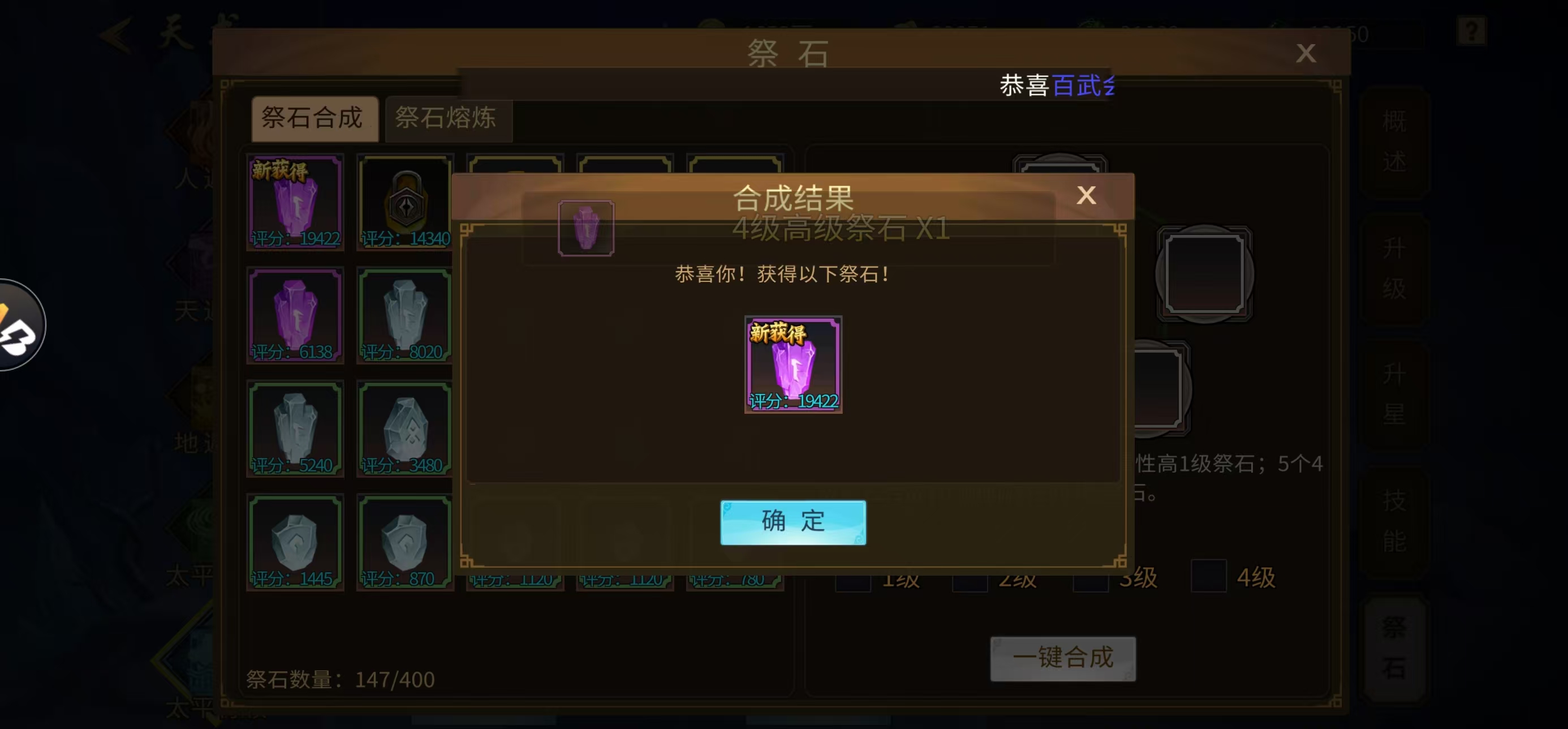 祭石和兵法方案堆砌属性的各自优势 