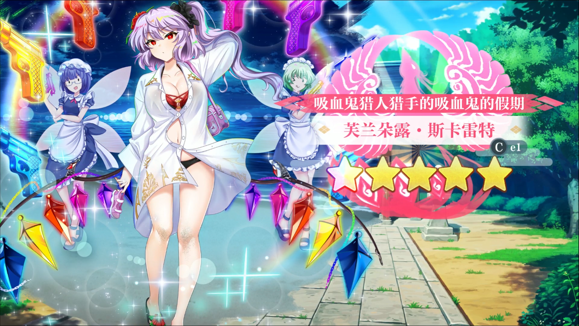 【东方归言录】芙兰朵露·斯卡雷特介绍视频