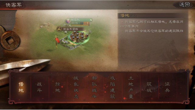 《三国志战略版》落匪无法逆转，下赛季才能转正