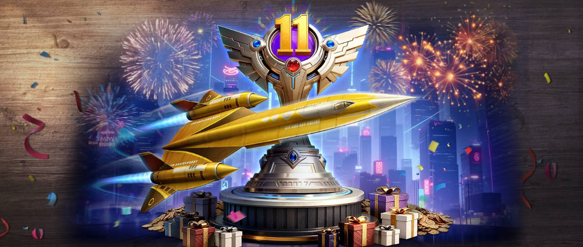 空战11周年庆典 邀您同聚