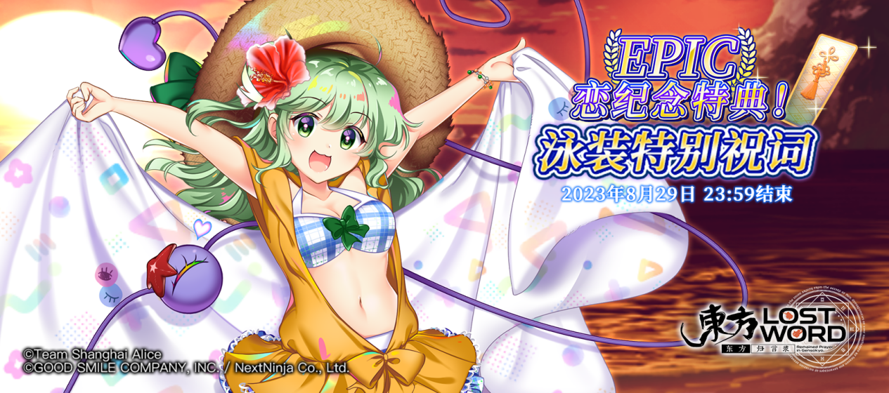 【活动预告】8月15日到8月22日活动预告