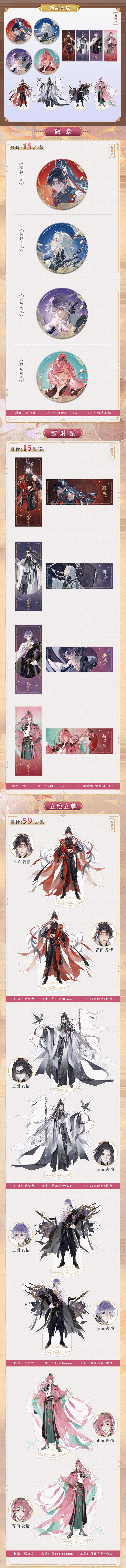 书院情报丨UR生日会产品上新！