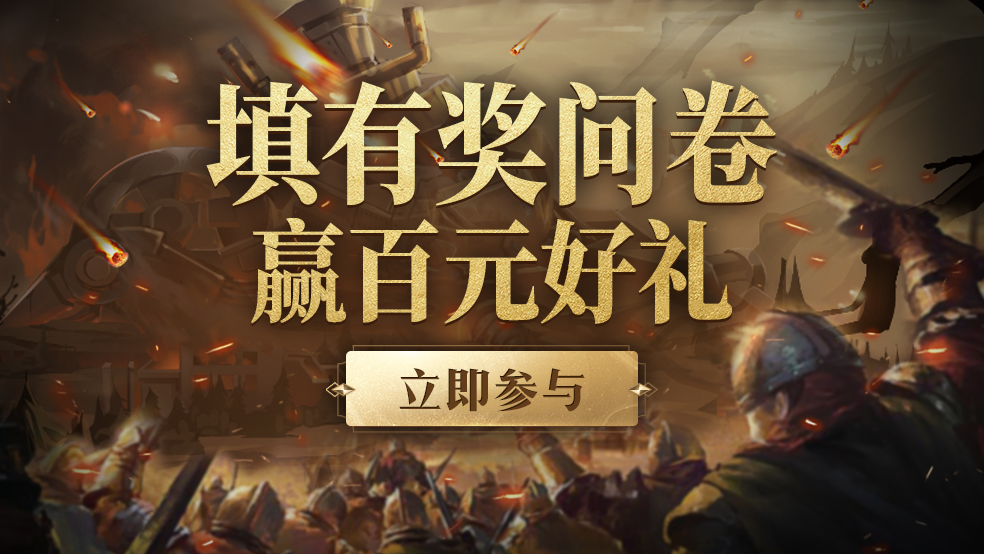 【速来】有奖问卷，送百元话费！
