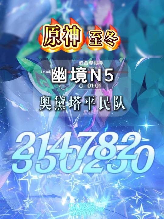 【幽境危战】奥黛塔轻松通关幽境n5