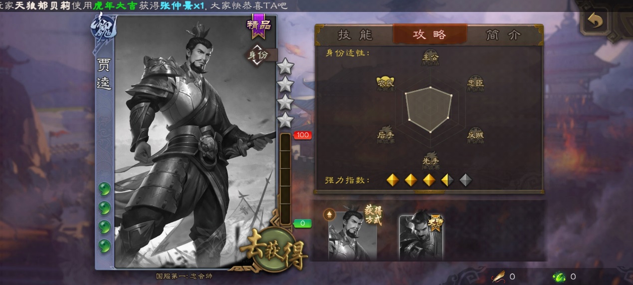 三国杀之超强武将，全模式通吃