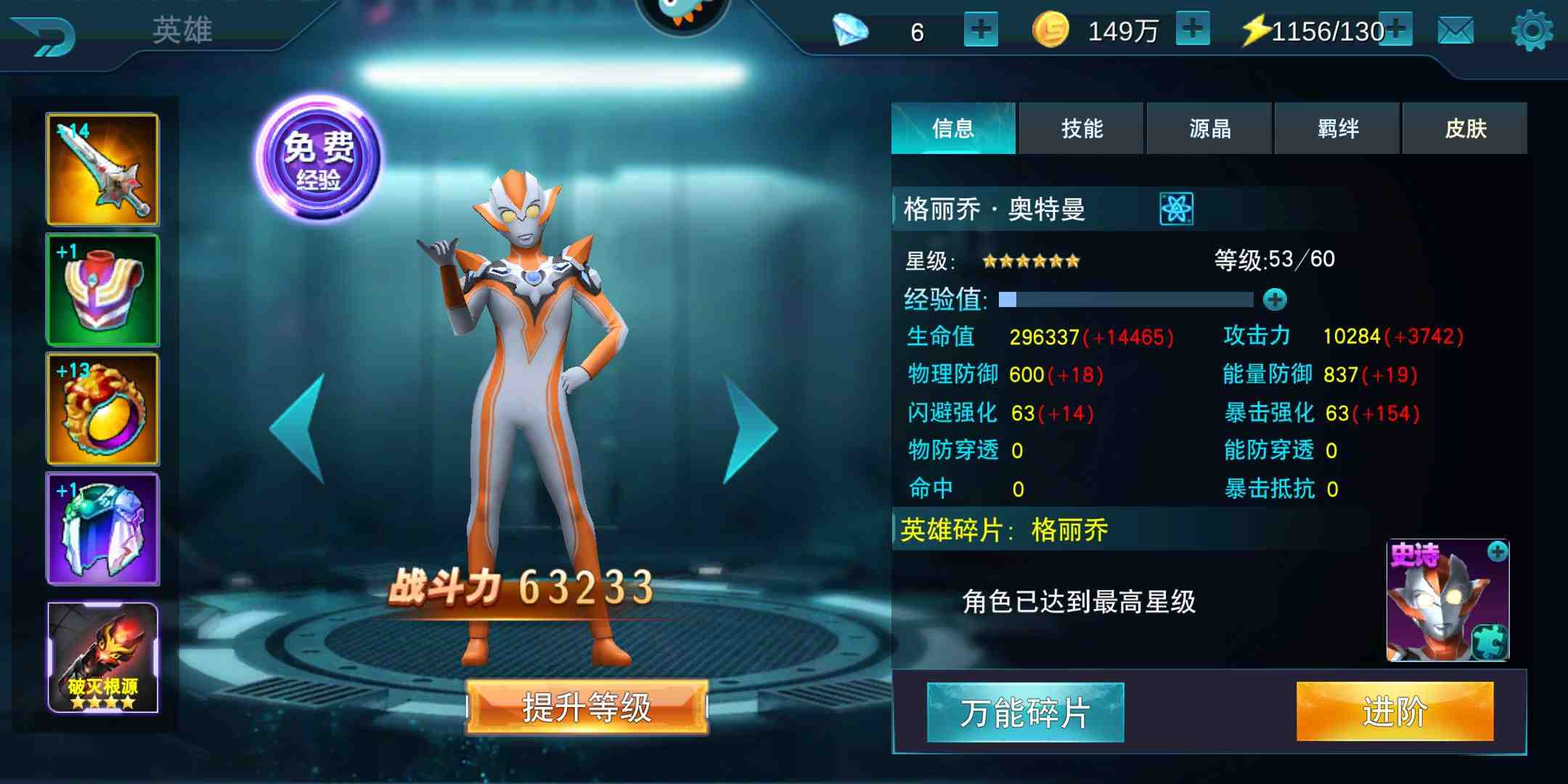 玩了一月的阵容