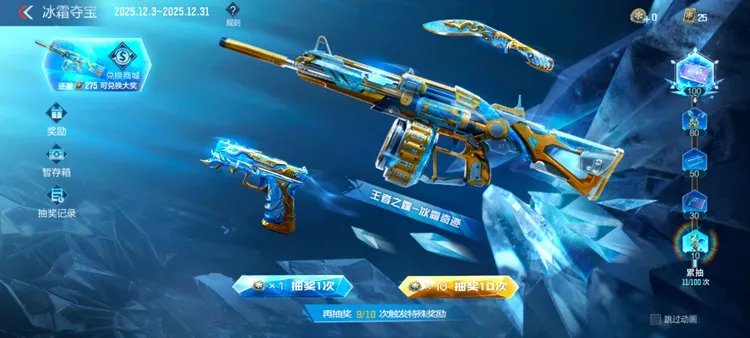 骁璃福利购来袭，海量福利等你来拿！