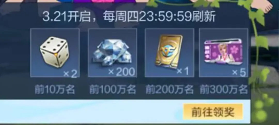 拿下蛤蟆变变器！冲排名获取1000钻石+10王者之骰！