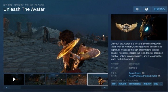 印度首款3A大作《释放阿凡达》上架Steam，1060显卡就能玩