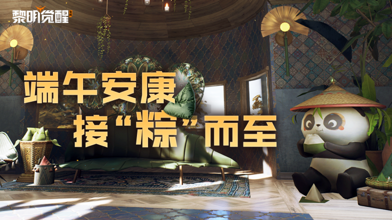 家具爆料 | 竹长天清，粽香飘远，在端午时节感受自然风趣