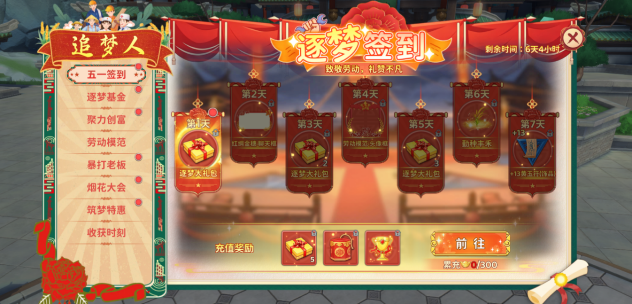《活动预告》追梦人·劳动最光荣 平凡创造非凡
