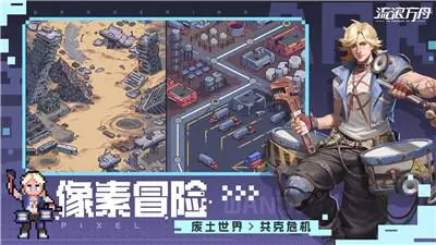 像素风冒险游戏是RPG还是竖屏地牢