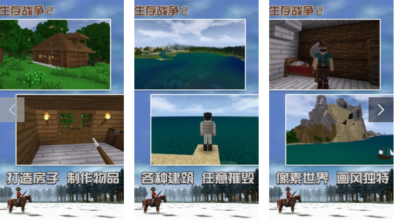 《生存战争2》：创造你的梦想家园，挑战未知的自由沙盒建造手游！