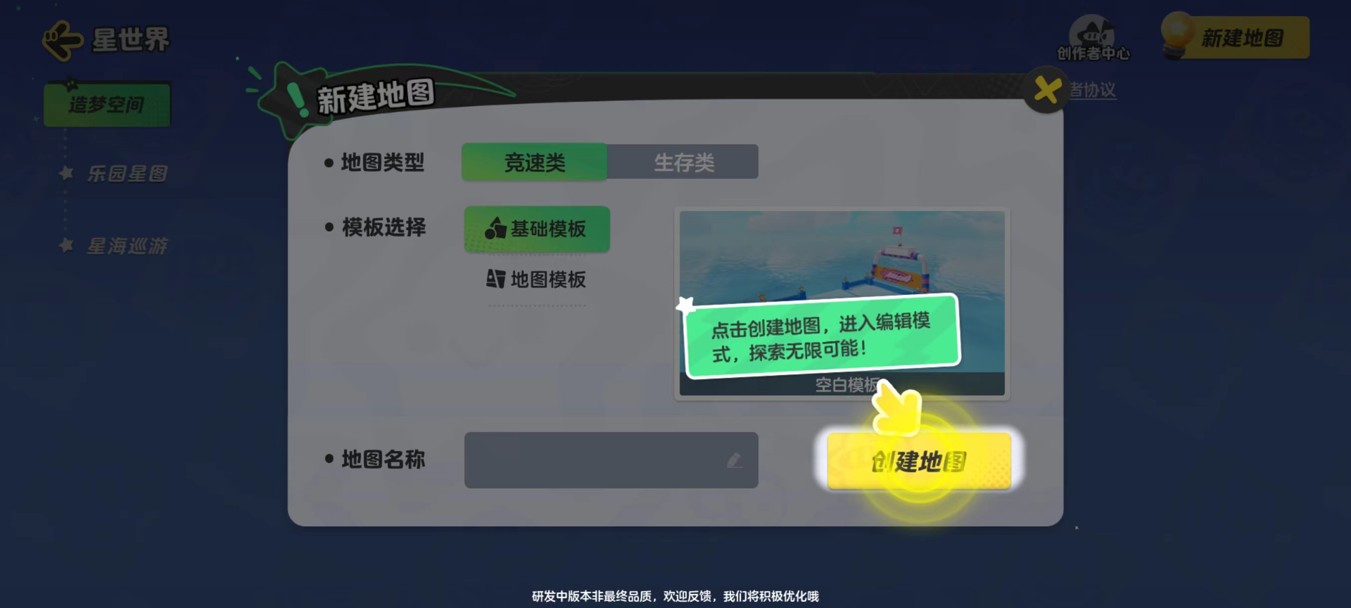 怎么快速建一个属于自己的梦幻乐园？这些基操你必须学会