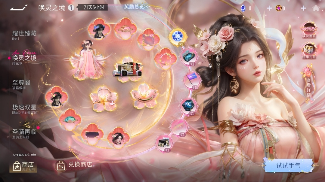 更新公告 | 元旦！登录！免费！领月卡！