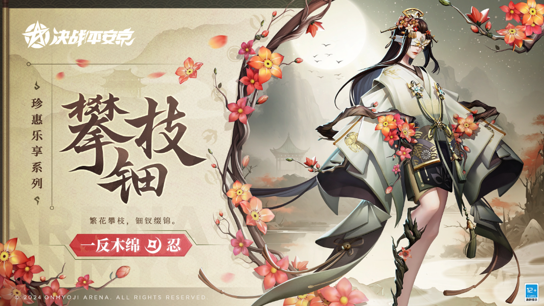 6元新皮肤展示&维护预览|三款典藏皮肤即将返场，云雀分享最新改动思路及新年计划！