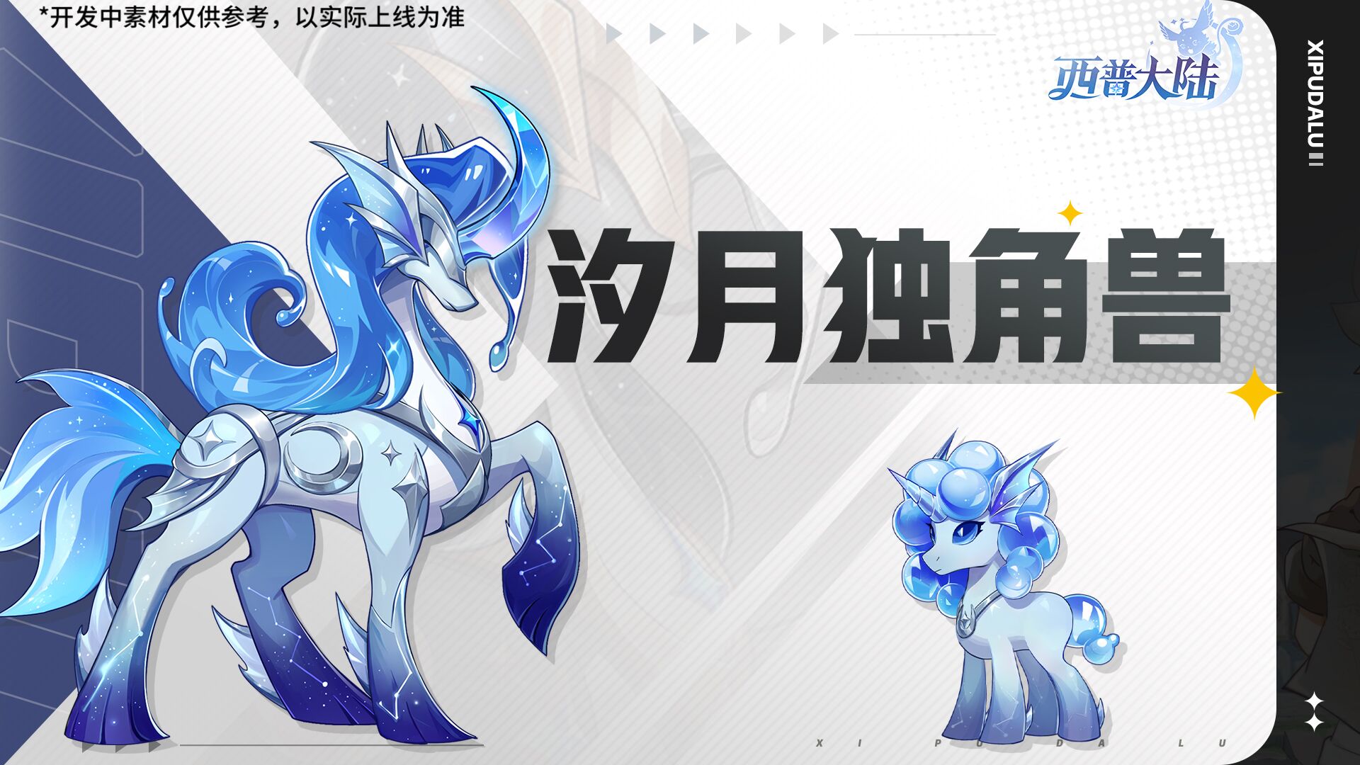 1月30日版本前瞻|第十五期通行证更新，梦魇蛇魔系列主题活动开启