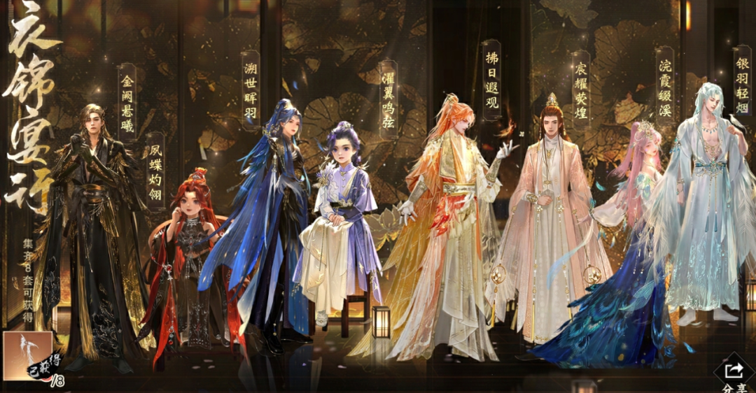 平行服 |  衣锦宴行盛会将启，山色水光总相宜！