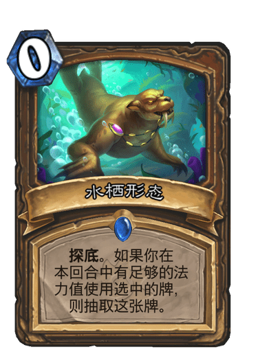炉石传说-超凡德两套体系优劣探讨，超凡德玩法及卡组推荐