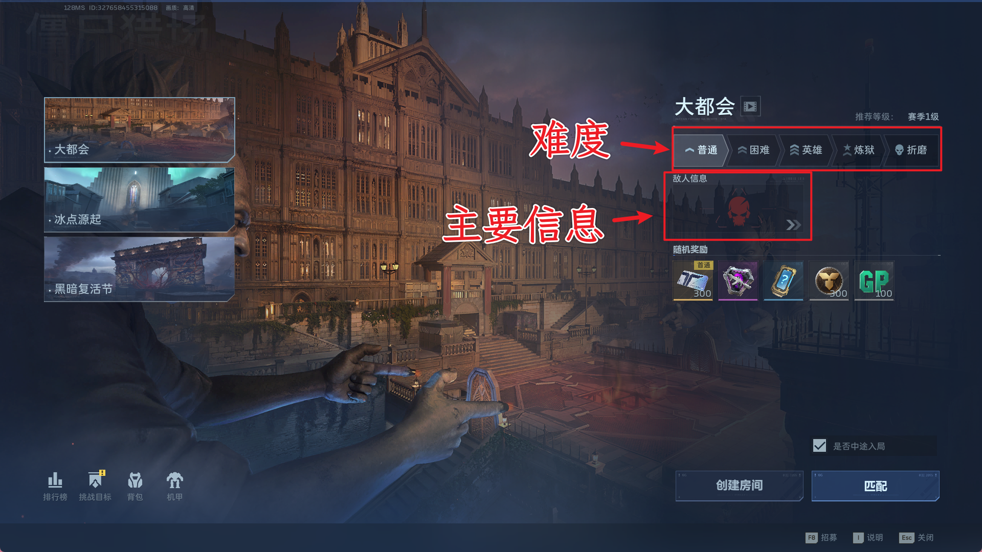 如何提前得知关卡信息？将信息利用起来，更方便攻略？