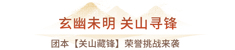 确实有新衣服新祥瑞，但今天有更重点的重点【荣誉挑战预告】