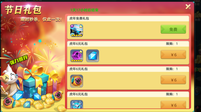 《王者战神》新春资料片活动介绍