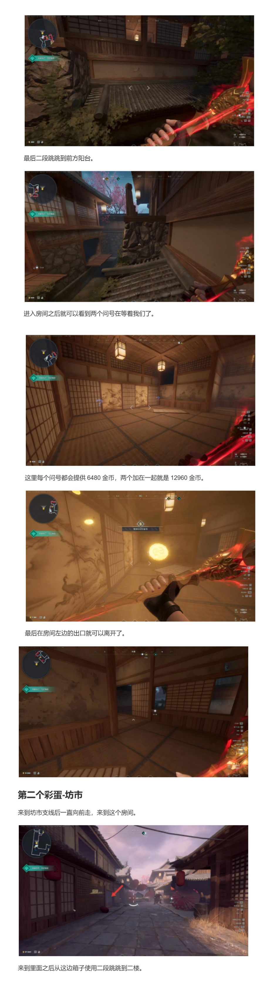 樱之城与樱之渊隐藏彩蛋盘点