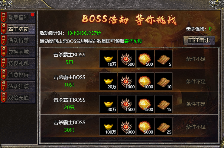 《狂暴传奇》8月12日夏日活动