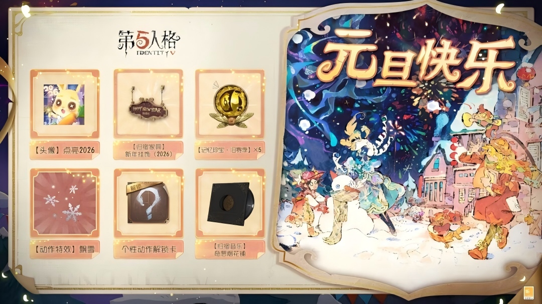 【活动爆料】元旦活动将于12月25日开启，一起迎接新年的倒计时吧！