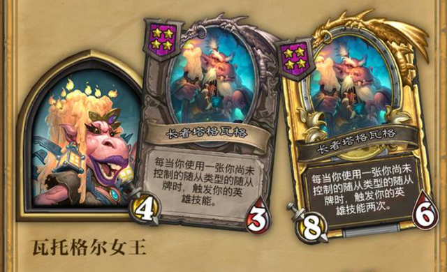 「酒馆战棋」22.4补丁后上分英雄推荐
