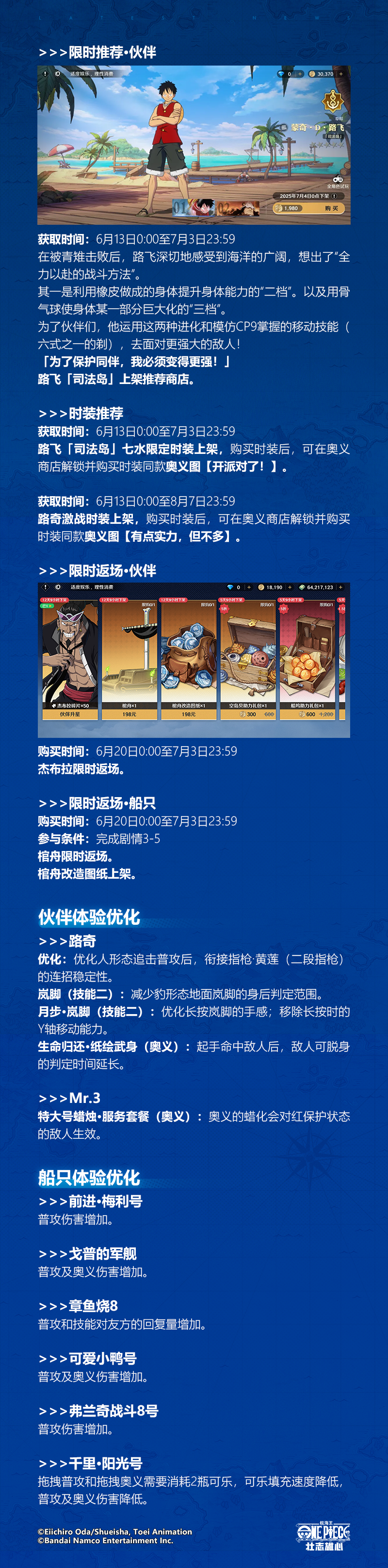 【本周公告】全新伙伴佩罗娜登场，新剧情22章更新后开放！