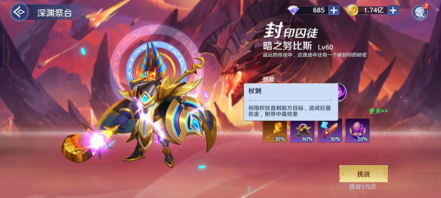 挑战封印深渊【深渊祭台】前，请细读这份防中毒指南