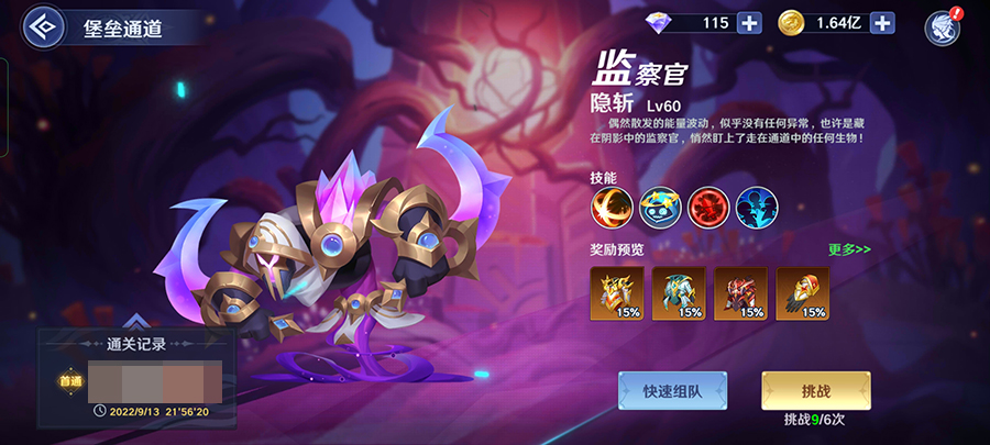 看不见的 boss？60级秘境副本【堡垒通道】通关技巧